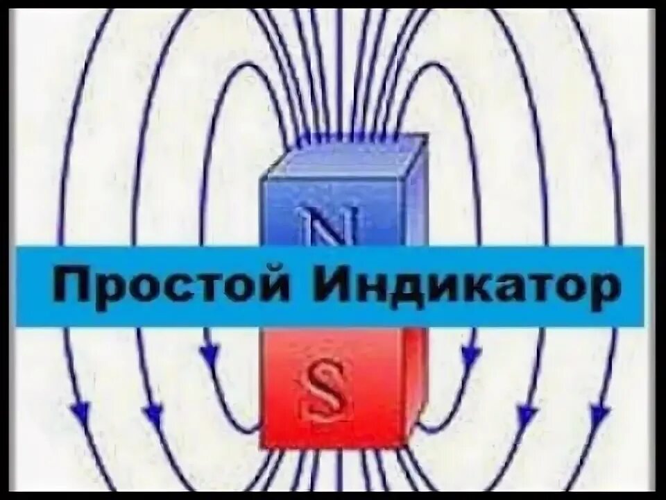 Зачем индикатор магнитного поля. Датчик холла индикатор полярности магнитного поля. магнитный осциллятор.