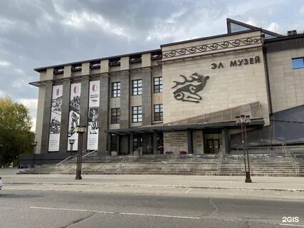 Национальный музей республики алтай
