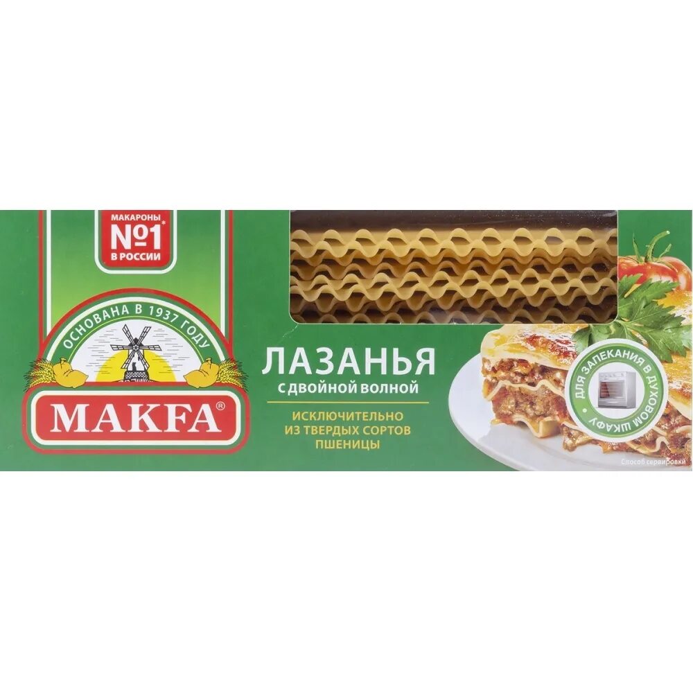 Как называется лист для лазаньи. Макароны макфа лазанья с двойной волной 500г. листы для лазаньи макфа. макфа лазанья 500гр. лапша для лазаньи макфа.