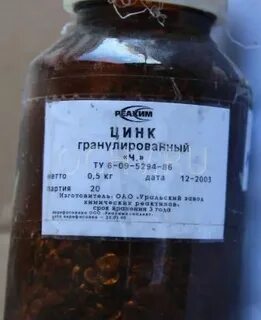Реактив цинк