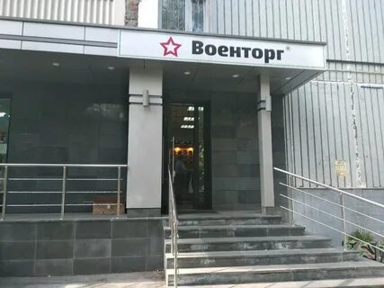 Магазин военторг на карте
