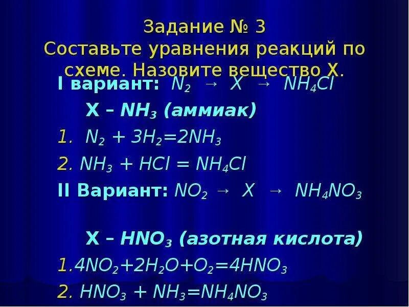 Nh4cl=nh3+hno3. Nh3 и n2 составьте уравнения реакций. Nh3 (nh4)2n. Nh3+n2 реакция. Nh4no2 n2 nh3