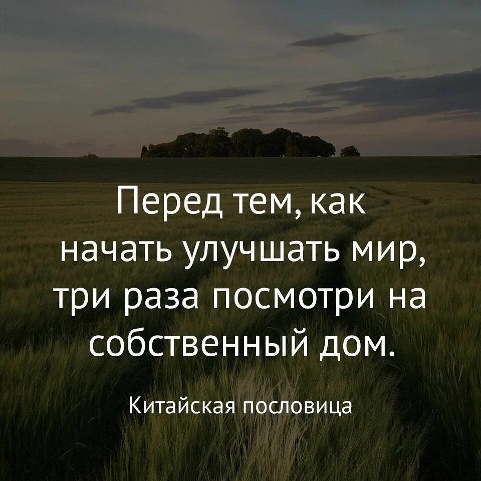 Мир высказывания цитаты. Мудрые высказывания о мире. высказывания про мир. цитаты о мире. умные фразы.
