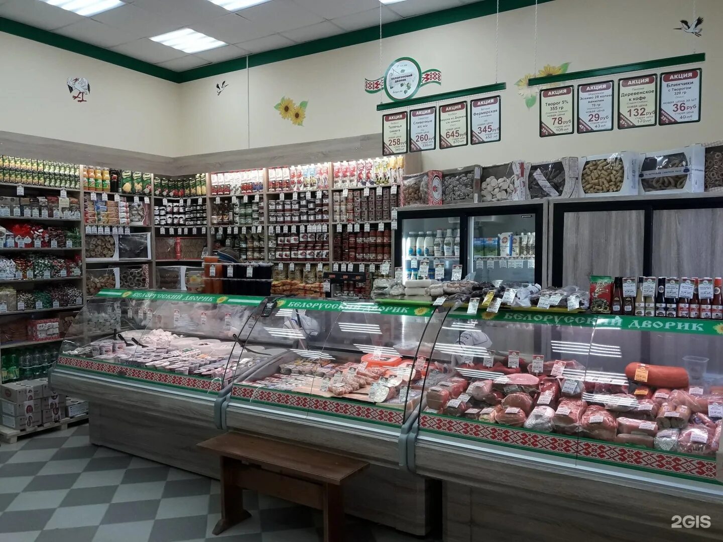 белорусские продукты. белмарт тюмень. интерьер белорусского магазина. белорусские товары. магазин продуктов в белоруссии.