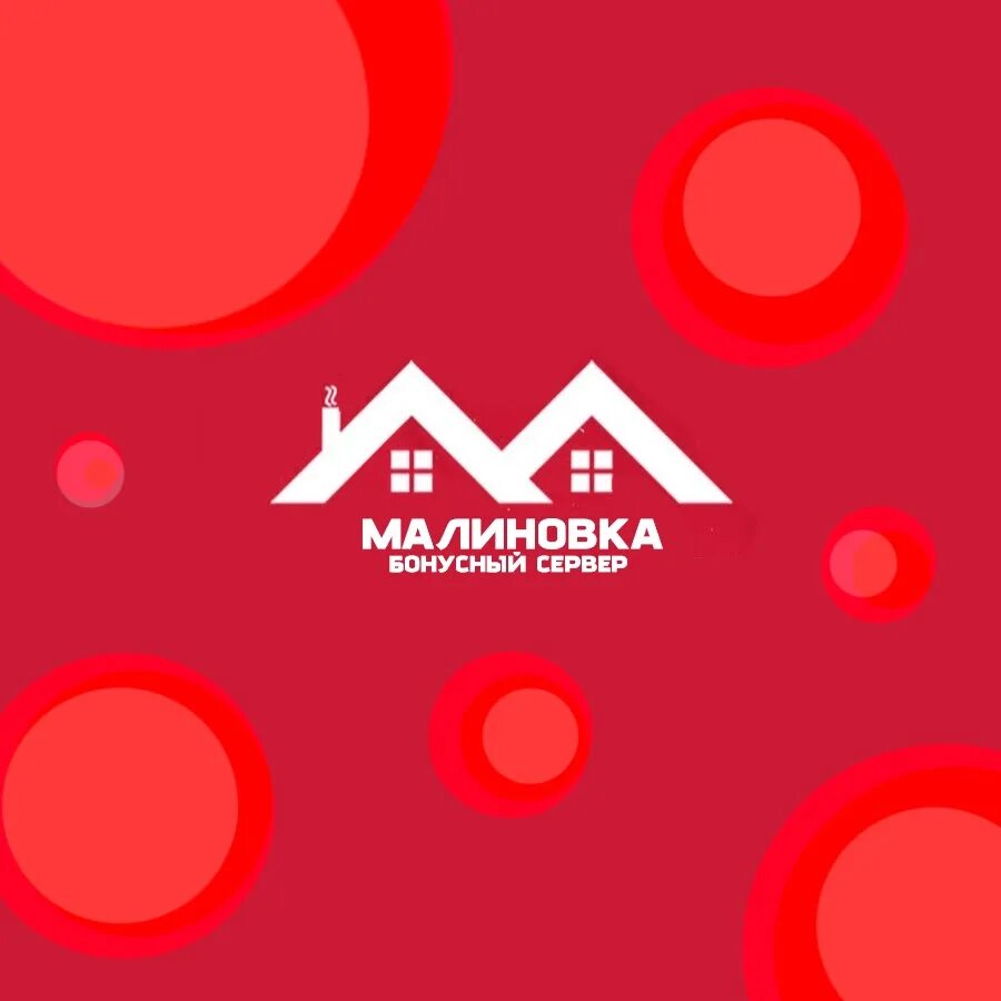 Шабаны малиновка. Малиновка рп. малиновка игра. малиновка рп логотип. малиновка игра эмблема.