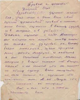Письма к м 3