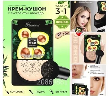 Кушон крем с экстрактом