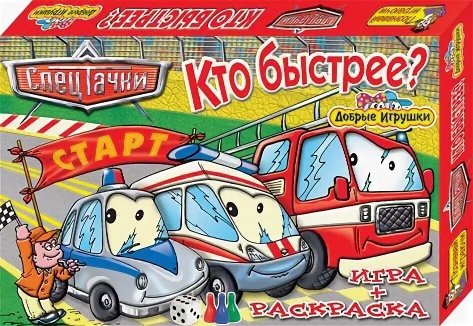 Кто быстрее угадает. Игра &quot;кто быстрее&quot;. кто скорей игра. игра кто быстрее карточки. игра кто быстрее фикс.