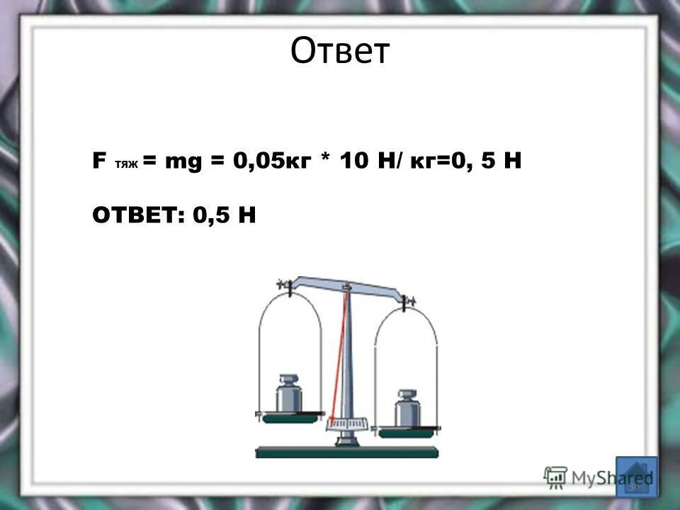 какой газ обладает запахом тухлых яиц. H ответ. Fтяж изображение. укажи верные ответы. решить уравнение 800-х=100.