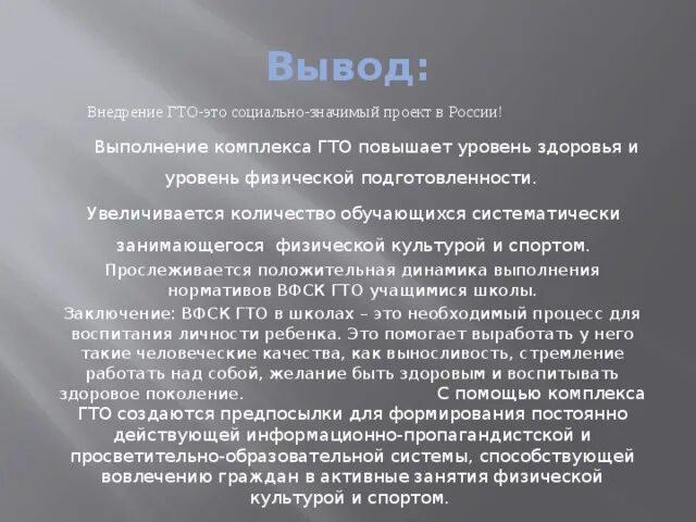 Варианты вступления и заключения итогового сочинения