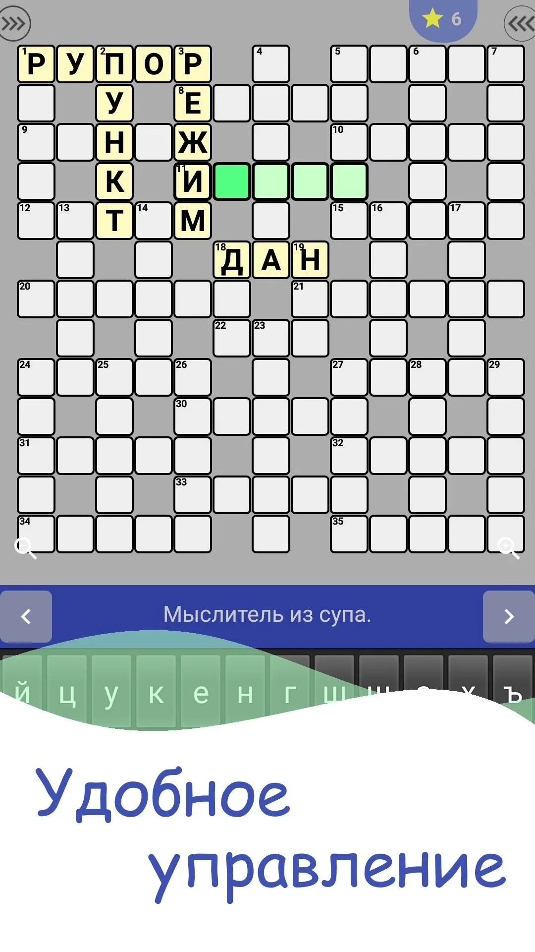 Сканворды телефон