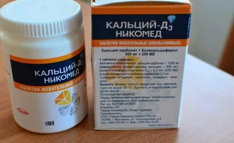 Витамин д3 при грудном вскармливании