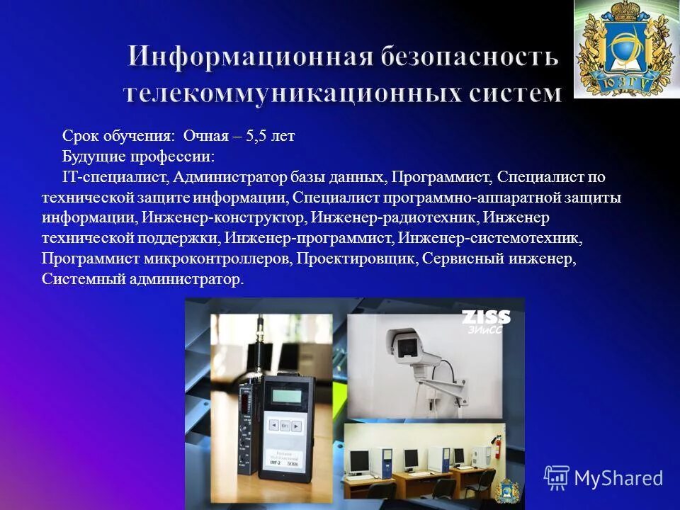 технологии защиты информации в телекоммуникационных сетях. технологии защиты информации в телекоммуникационных сетях. защита информации телекоммуникационных системах. защита информации телекоммуникационных системах. защита информации телекоммуникационных системах.