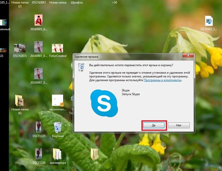 Убрать иконку ярлыка. Удаленный ярлык программы. Удаление ярлыков с рабочего стола. Как убрать ярлык с компьютера. Вы удалили ярлык программы.