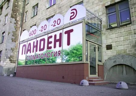 Аптека на типанова 29
