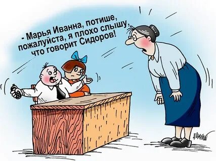 Черный юмор школа