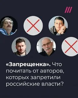 Запрещенные авторы 2024