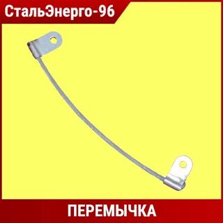 Перемычка пгс 50