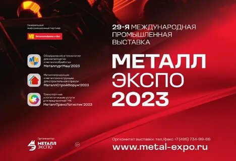 Metal expo
