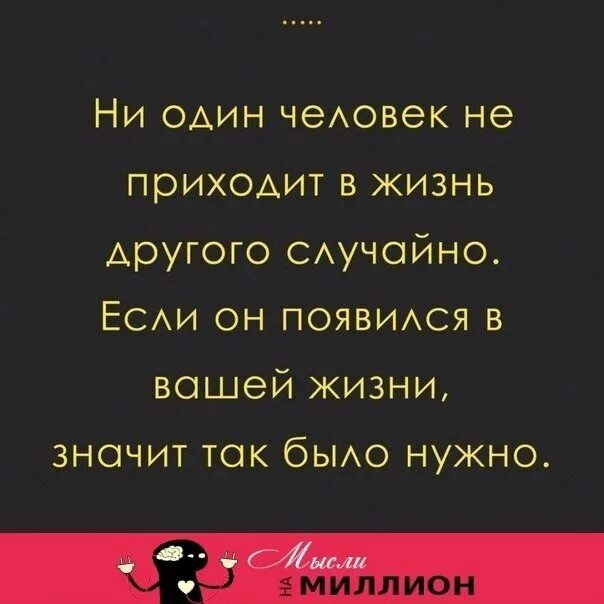 Высказывания про случайности не случайны. Фраза случайности не случайны. Случайности не случайны цитаты великих людей. Случайности не случайны надпись. Скажи рандомно