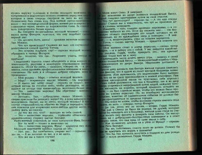 Зеленая книга фантастика. Писатель зеленая книга. Литература зелёная книга. Зеленая книга маршрут.