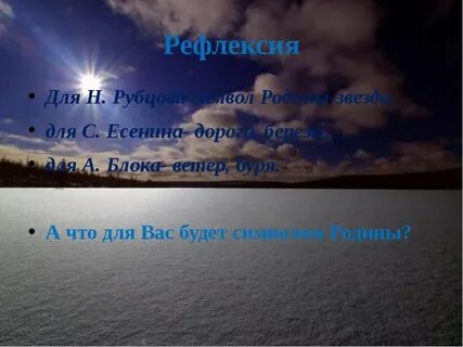 Какому роду литературы относится произведение звезда полей