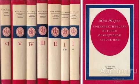 Жорес французский социалист