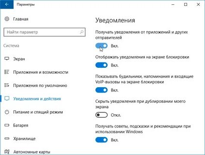 Звук уведомлений компьютера