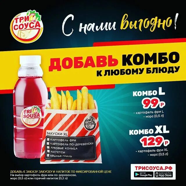 Хот доги ханты мансийск. Три соуса снежногорск. Три соуса сегежа. Три соуса кандалакша. Три соуса полярный меню.