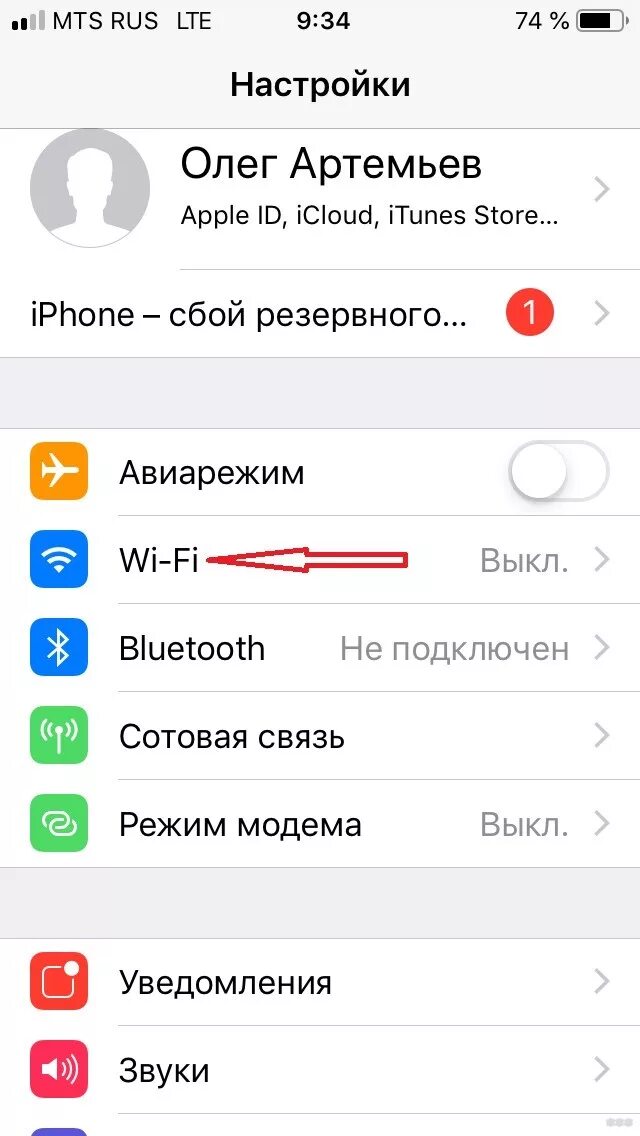 Айфон 6 как подключить вайфай. Подключить айфон к вай фай. Как подключиться к вай фай на айфоне. Wi Fi подключение на iphone. Настройка вай фай айфоне