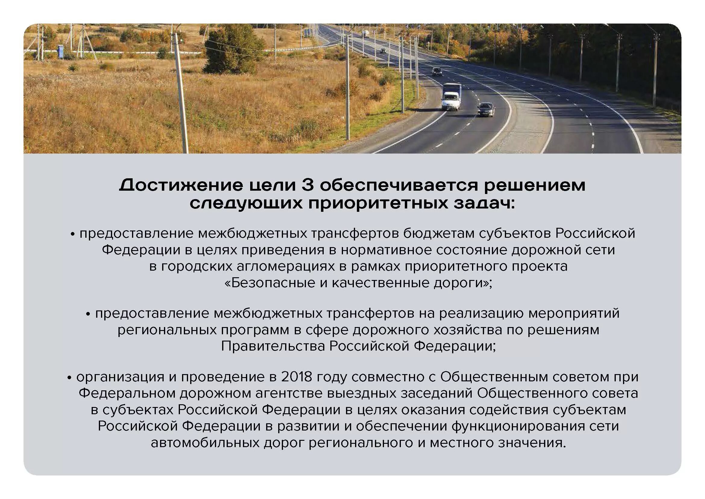 Содержание дорог федерального значения. Задачи автомобильных дорог. задачи дорожного строительства. задачи дорожного строительства для презентации. цель автомобильные дороги.