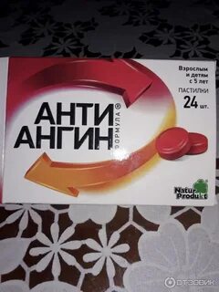Анти ангин формула