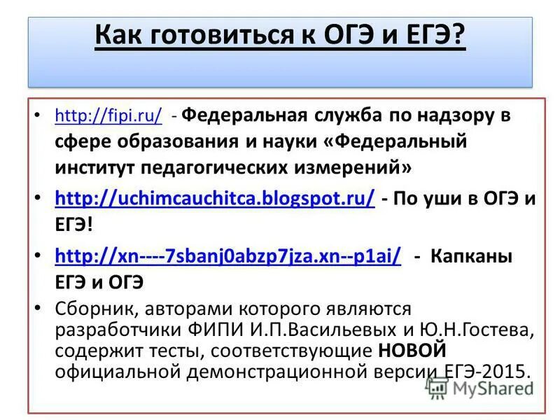 Лексика по темам огэ. Капканы ЕГЭ по русскому языку. Словарь для ОГЭ И ЕГЭ. Наука ОГЭ. Выбор это ОГЭ.