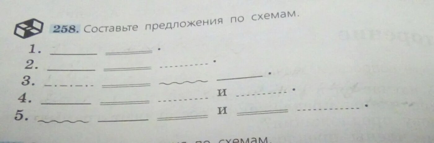 Составить предложение по схеме 3 п. Составь предложение по схеме. составить предложение по схеме 5 класс. составьте предложения по схемам 314. составить предложения по схемам 3 класс.