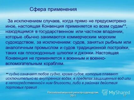 Конвенция 2006