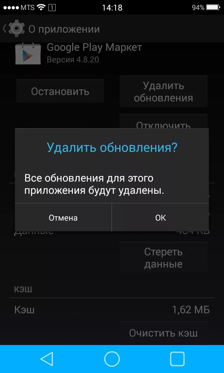 Удалился плей маркет. Обновление приложений в плей Маркете. Как удалить приложение в плей Маркете. Обновление плей Маркета на телефоне. Почему не обновляются приложения и игры.