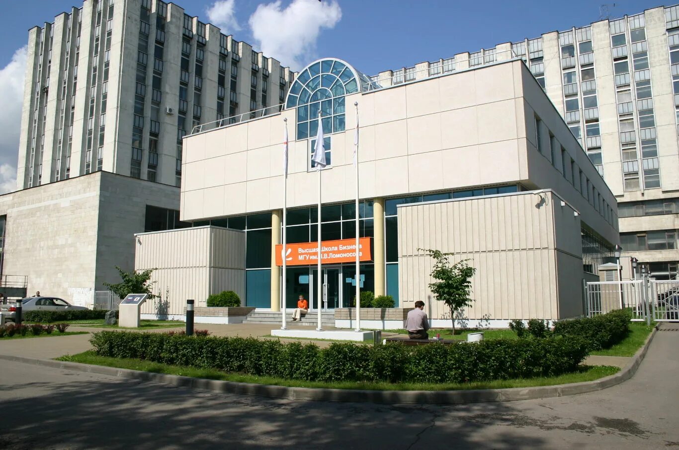 Лого вшб мгу. Высшая школа бизнеса мгу им ломоносова logo. Школа бизнеса мгу им ломоносова. Московская школа бизнеса мгу. Вшб мгу логотип.