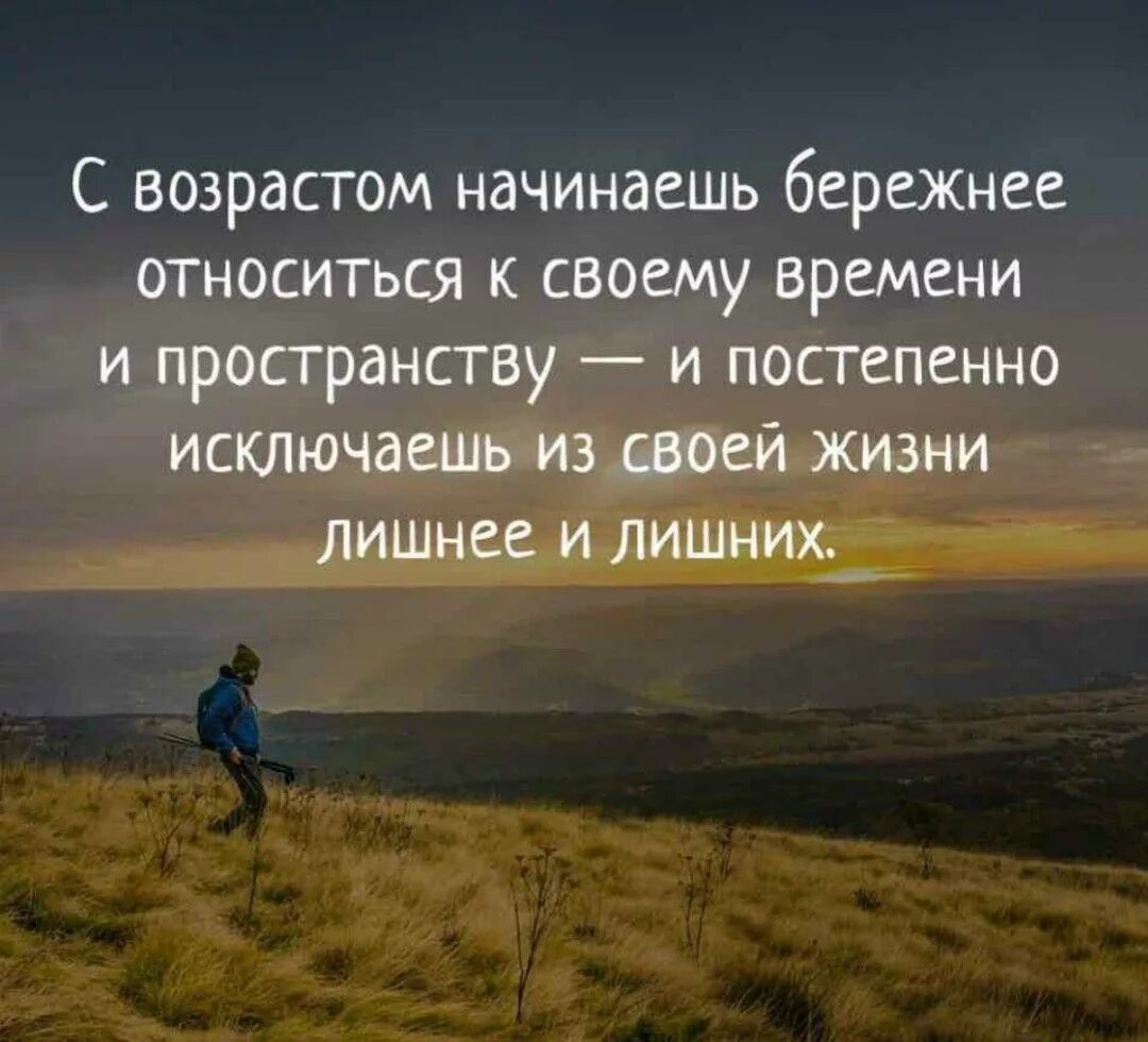 В чем смысл хорошей жизни. Цитаты про жизнь. Красивые слова про жизнь. Красивые жизненные высказывания. Красивые Мудрые цитаты.