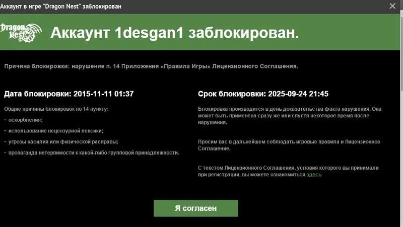 Почему заблокировали пушкинскую карту