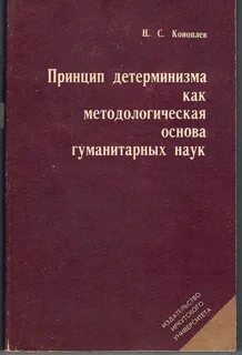 Основы гуманитарных наук