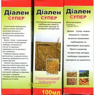 Гербицид диален супер. Диален. диален супер. диален супер 5 литр. диален супер гербицид как развести.