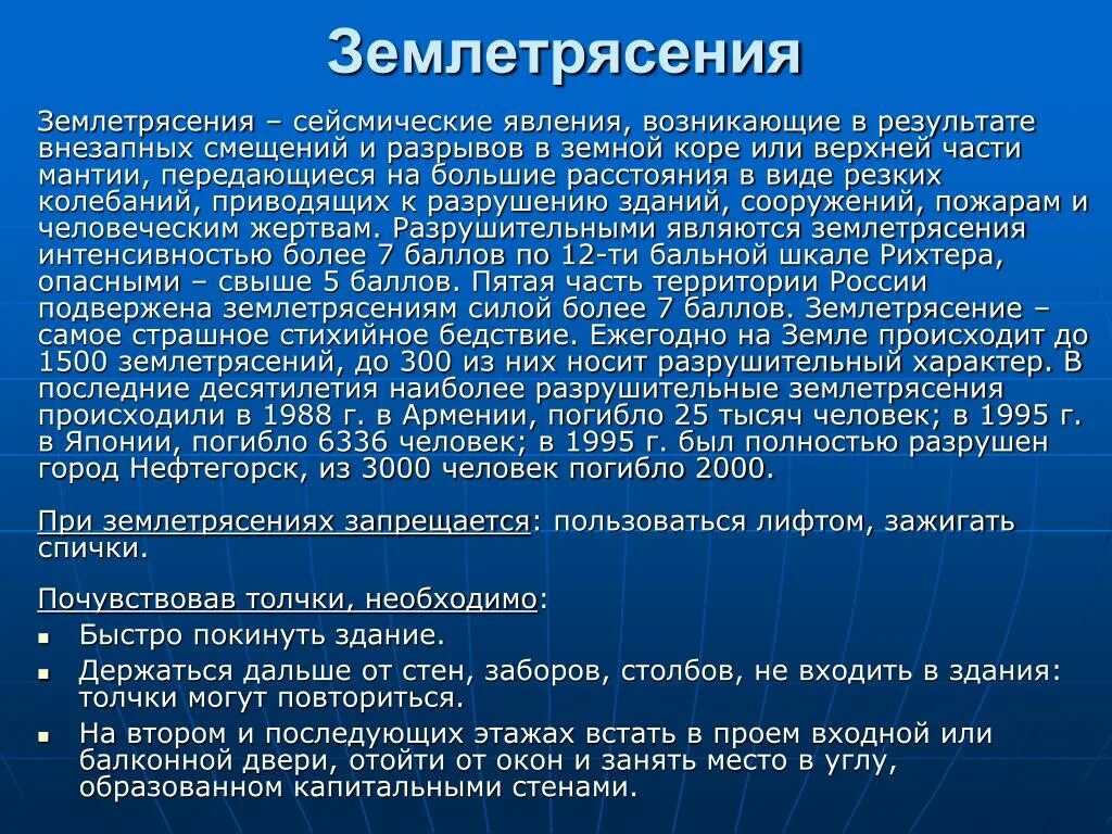 Землетрясение сообщение кратко. Лёгкие возрастные изменения. возрастные изменения легких. возростныеизмннения легких. сообщение о землетрясении.