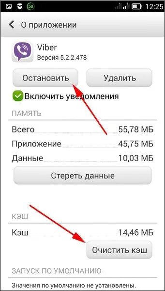 Клавиатура в вайбере. Viber приложение. Очистить кэш вайбер. Вибер приложение. Обозначение вибира.