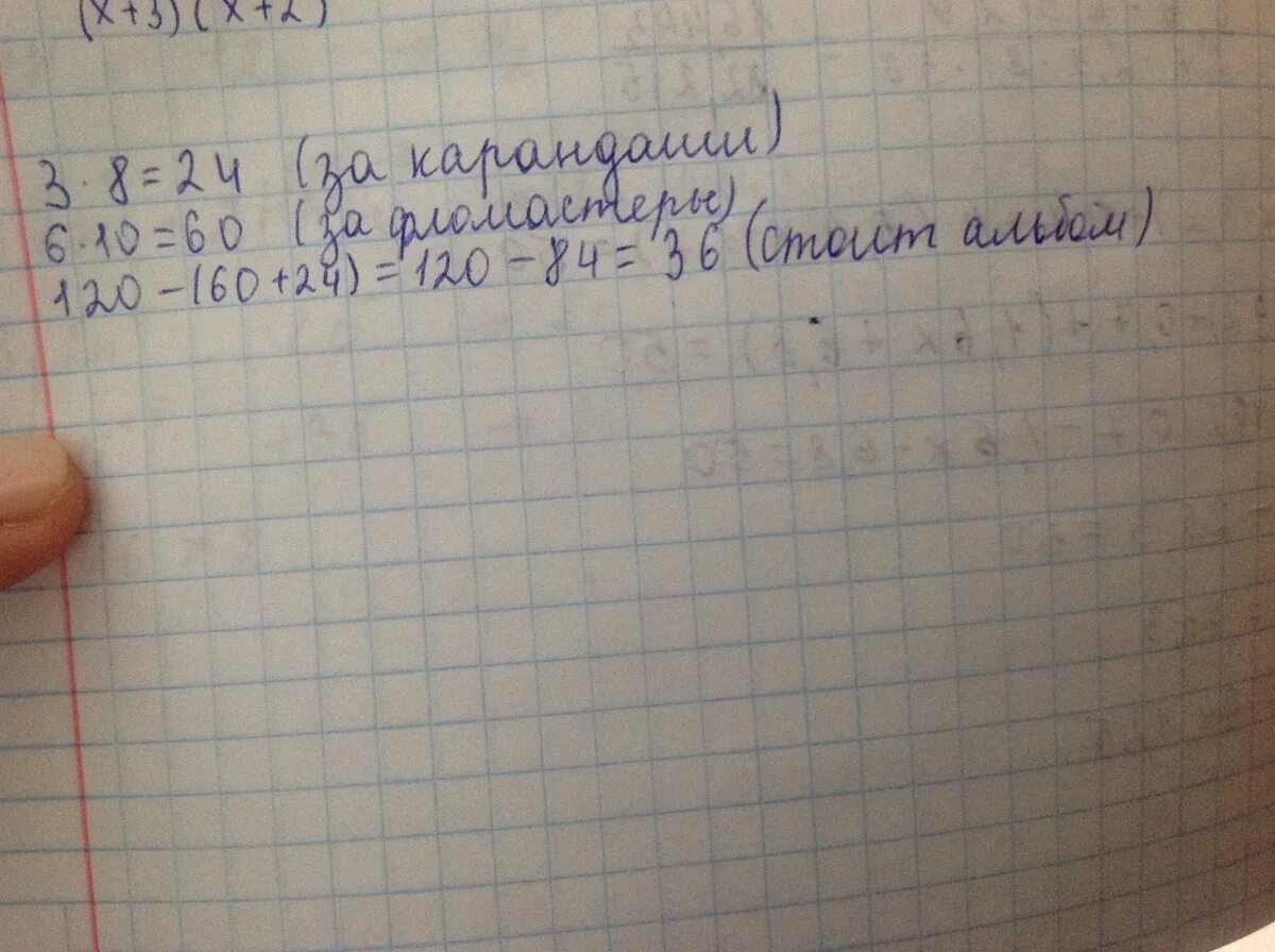 Куплено 8 карандашей