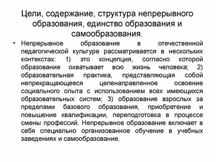Наличие условий для непрерывного образования