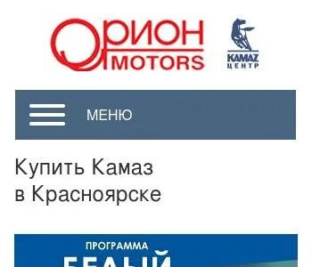Сайт орион красноярск