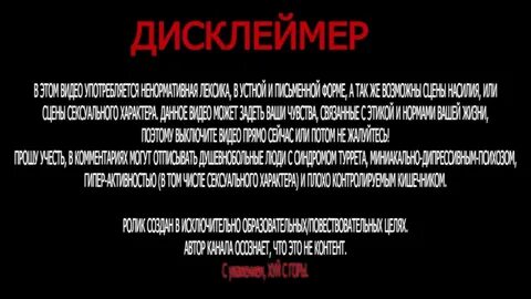 Музыка для дисклеймера