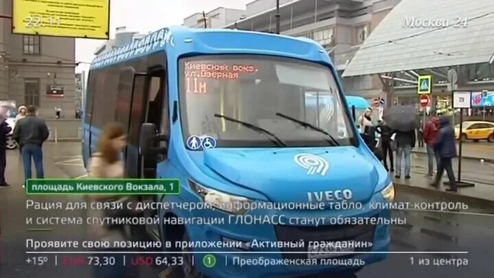 31 трамвай маршрут. Маршрутка москва новые 425. Единый пересадка на автобус. Автобус 730 маршрут москва остановки. Автобус 730 маршрут москва остановки.