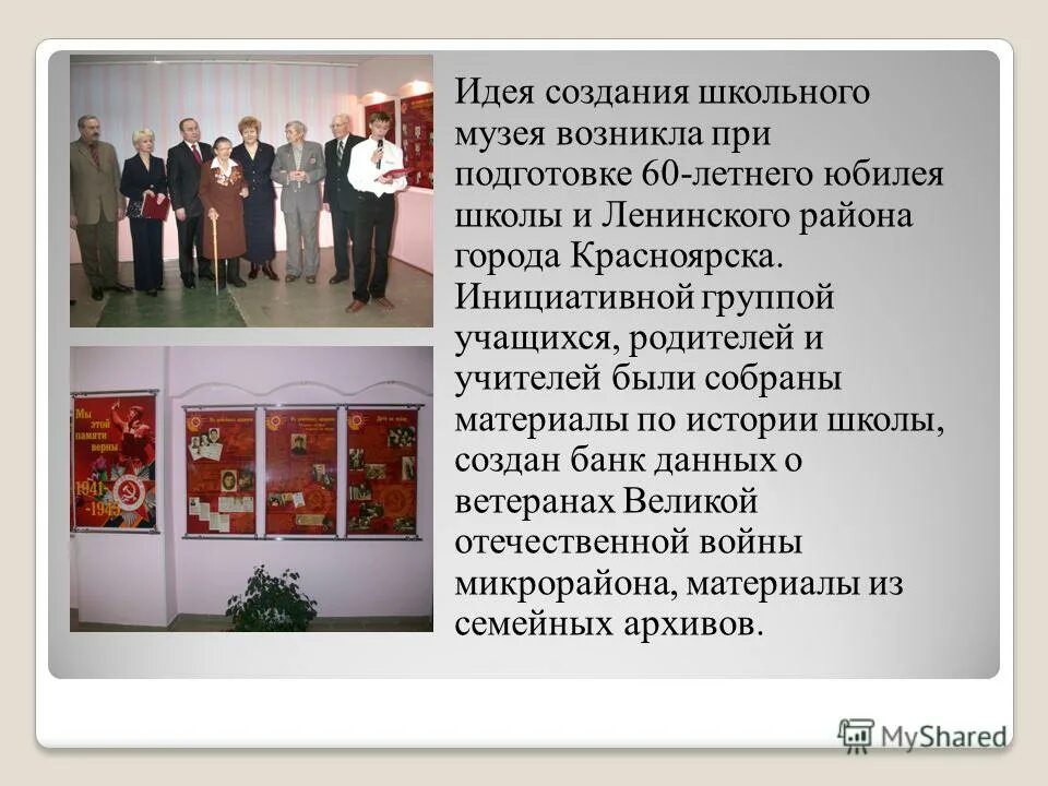 Проект школьника. Идея создания школы. Креативный класс людей. Креативное мышление. Школьный проект.