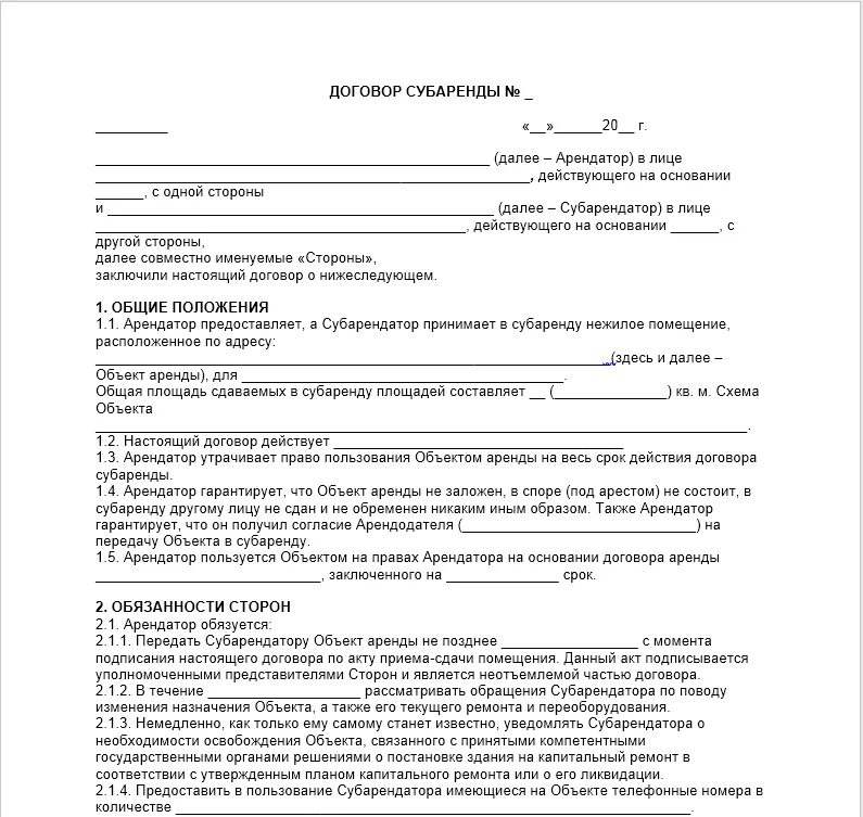 договор аренды имущественного найма. договор субаренды нежилого помещения для ип. как выглядит договор аренды нежилого помещения.